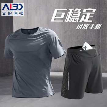 New Running Sports Suit Men's Summer Breathable Quick-Drying Training Marathon Shorts Can Hold Mobile Phone Fitness Clothes