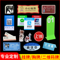 Acrylic billboard label collects money QR code payment sign customized hotel room logo indication name badge