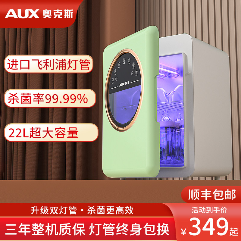 Ox UV disinfection cabinet baby bottle sterilizer with drying two-in-one baby special household small