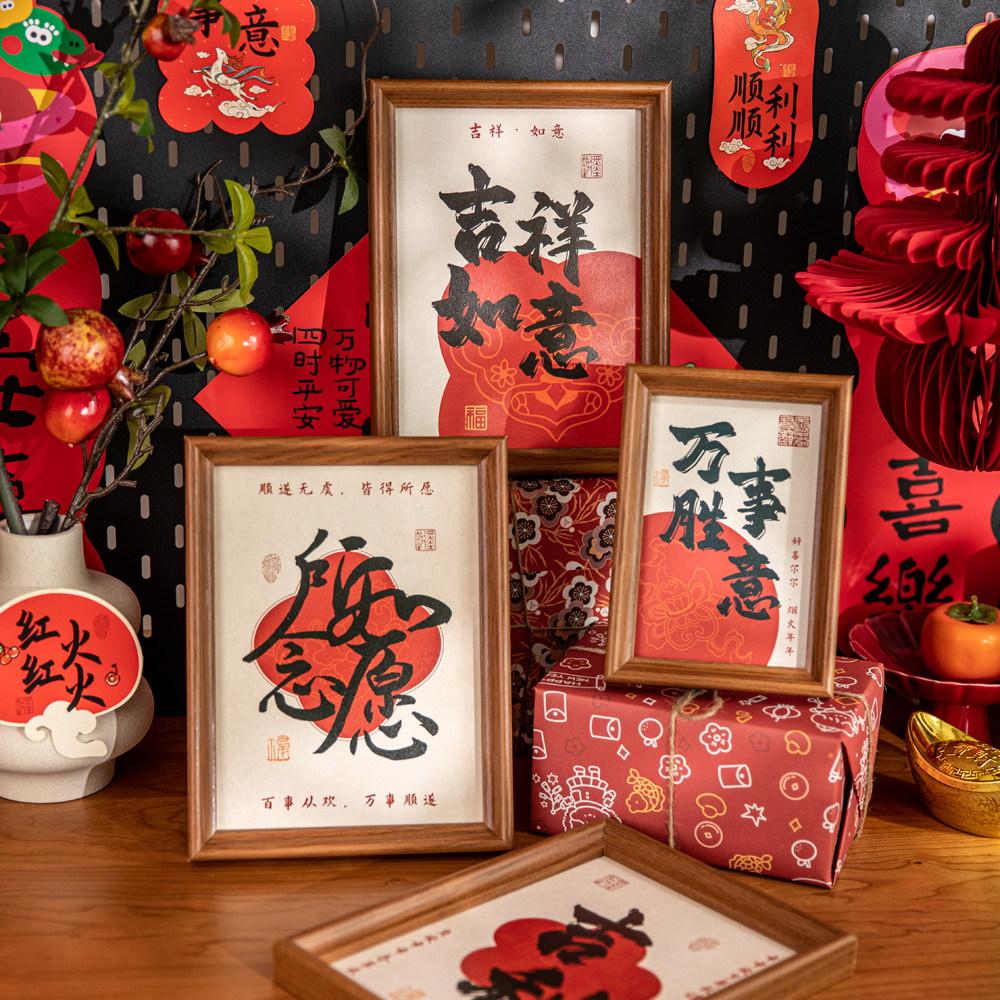 所念如愿，中式书法相框如何装点你的新年喜庆？ -相框-淘宝好物网