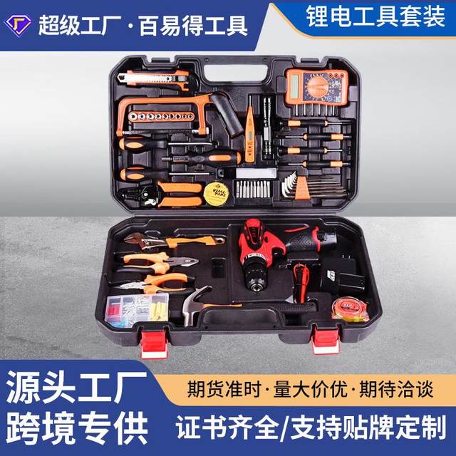 Multifunctional household combination tool lithium battery drill set hardware electric tool set