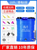 18 -Liter Top с тремя переключателями [8 защитная литиевая батарея 7,0 высокий насос.