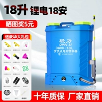 18 -Liter Top с тремя переключателями [18 -аморальная литиевая батарея ★ Высокий насос с высоким содержанием] Отправьте подарочный пакет сопла