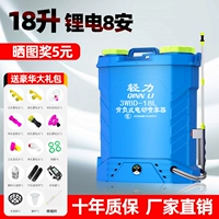 18 -Liter Top с тремя переключателями [8 защитных литийных аккумуляторных аккумулятор