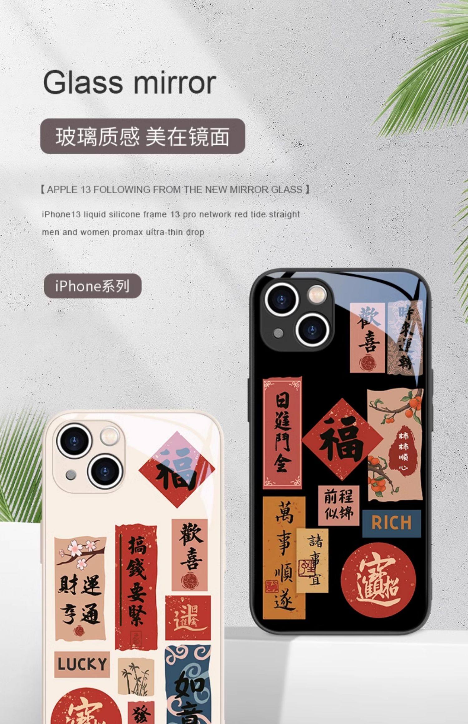 【中國直郵】 TIMESWOOD 液態玻璃手機殼 質感黑1零件 適用於【蘋果13 Pro】 日進鬥金 書法文字質感好運寓意手機殼