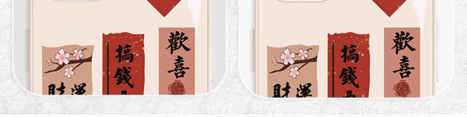 【中國直郵】 TIMESWOOD 液態玻璃手機殼 質感黑1零件 適用於【蘋果13 Pro】 日進鬥金 書法文字質感好運寓意手機殼