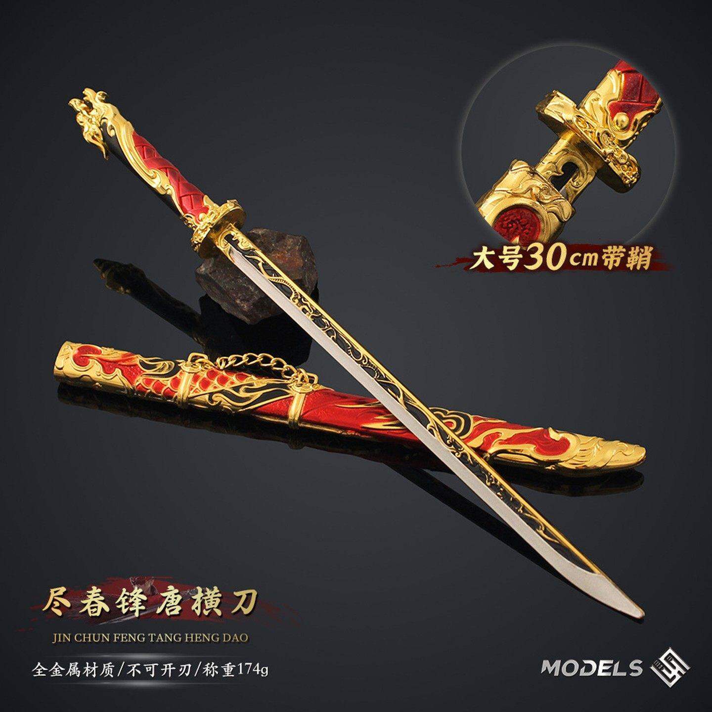 30CM尽春锋唐横刀模型，永劫无间冷兵器艺术收藏_steam游戏_淘宝游戏网