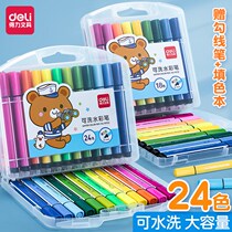 Washable watercolor pen 24 color drawing pen children non-toxic color pen kindergarten fine art special suit drawing tool elementary school drawing coating color tool 36 color dress 18 color 48 color washed pen