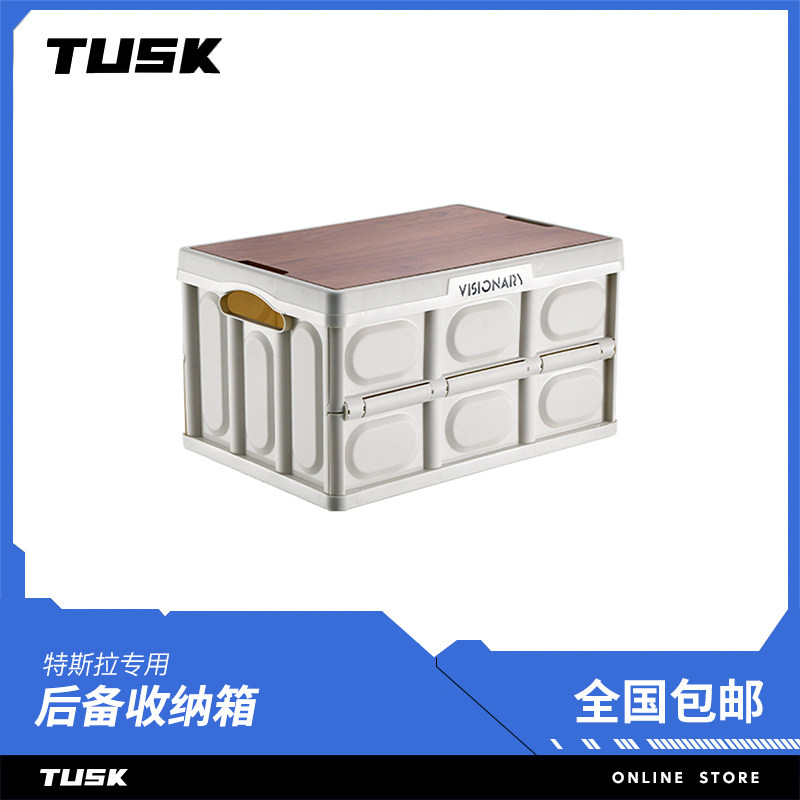 TUSK Tesla MODEL3 MODELY trunk storage box finishing box outdoor 3W foldable storage box