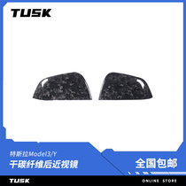 TUSK Tesla Model3Y real carbon fiber rearview mirror cover reversing mirror cover forging modification parts