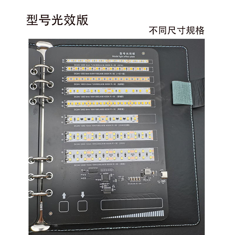 Smart Light Strip Sample Book Cob Three-Color Light Illusion Rgb Lighting Effect Demonstration Light Strip Sample Book