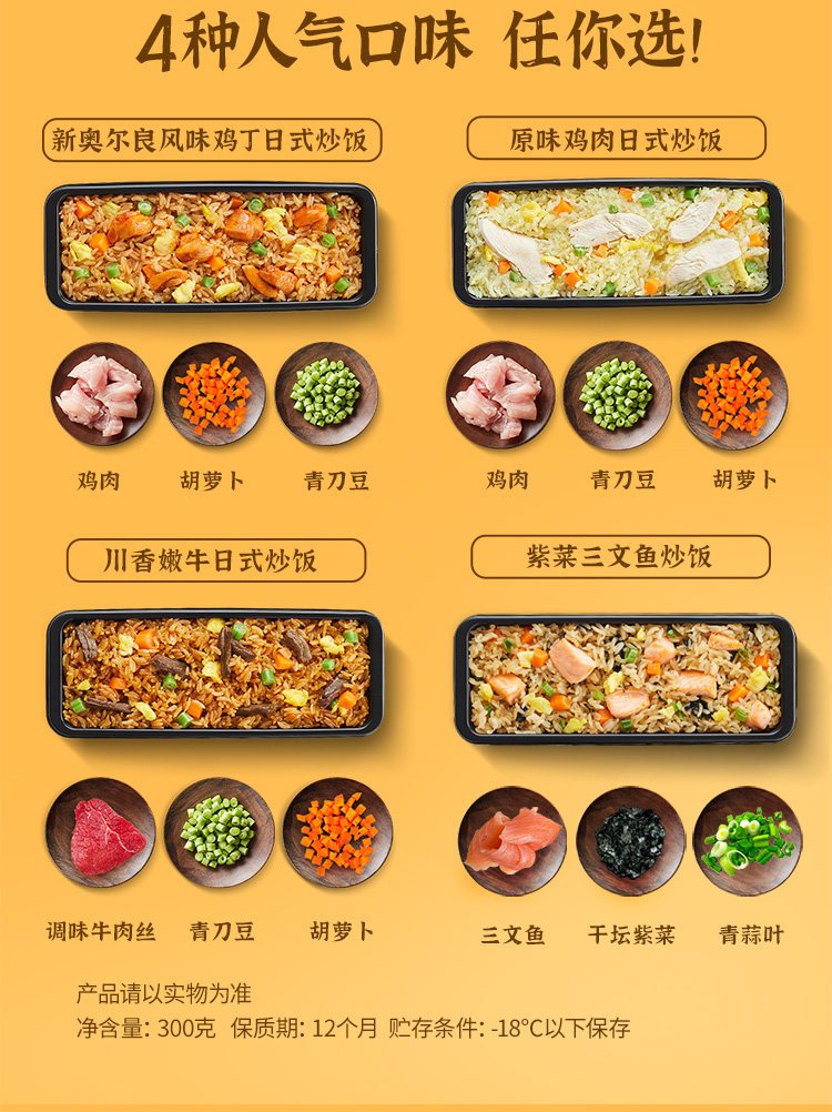肯德基 自在厨房 懒人即食速食微波炒饭 300g*5件 图2