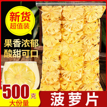 Dried pineapple without additives 500g ready-to-eat preserved pineapple slices dried soaked pineapple slices baked cake decoration fruit tea