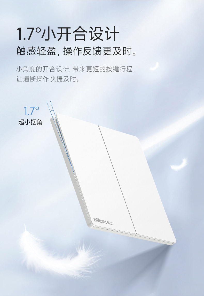 N30 Ultra -Thin Switch 1_09.jpg