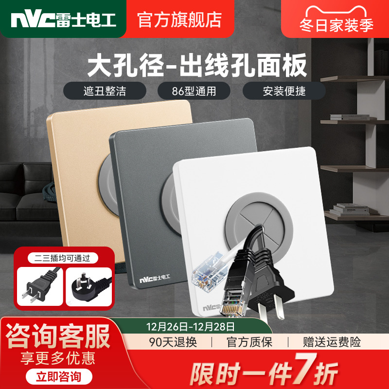 Thunder Wire Outgoing Hole Panel 86 Type Blank Cover Plate With Wire Outlet Hole Threading Switch Decoration Shielded Socket Panel Grey-Taobao