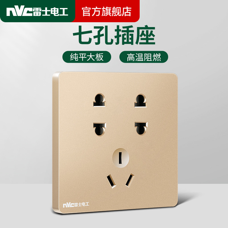 NVC switch socket home wall panel seven-hole socket 86 type concealed switch power socket N20 gold