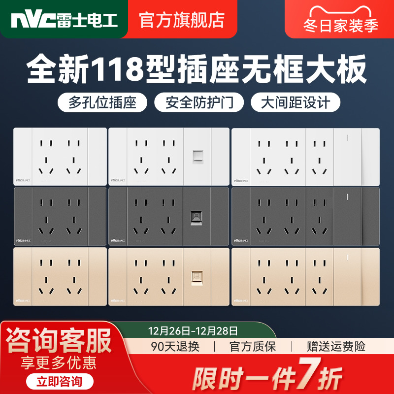 Rye 118 type switch socket panel Home Kitchen Open Five Holes ten Holes twenty Holes Perforated Switch Socket-Taobao