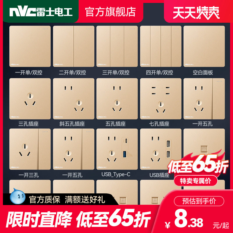 The RIS switch socket panel air conditioner 16a socket opens five holes USB dark power outlet N20 gold T
