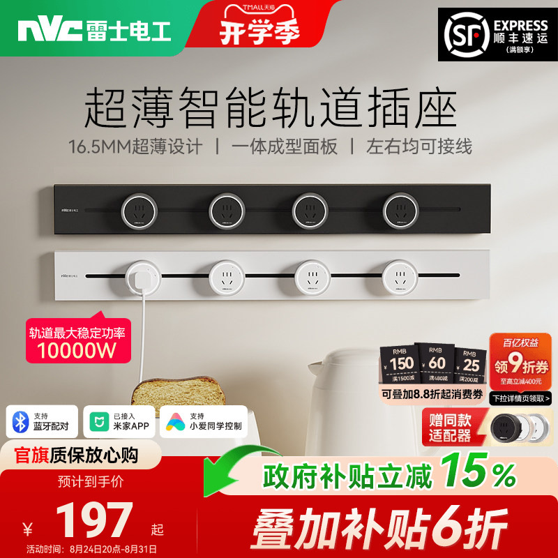 Nvc Track Socket Mobile Slide Rail Power Strip Kitchen Household Power Rail Sliding Power Strip Ultra-Thin Switch Socket Nvc Track Socket Mobile Slide Rail Power Strip Kitchen Household Power Rail Sliding Power Strip Ultra-Thin Switch Socket