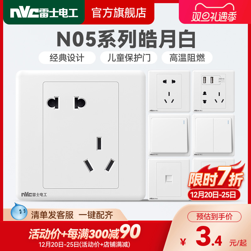 NVC switch socket two or three plug concealed 16A air-conditioning socket household 86 type usb five-hole socket panel N05