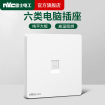 NVC switch socket panel six types of information plug computer socket home network cable interface concealed N20 white