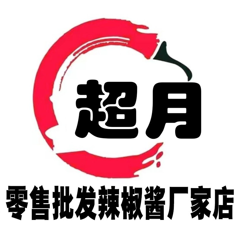 超月零售批发辣椒酱厂家店的LOGO