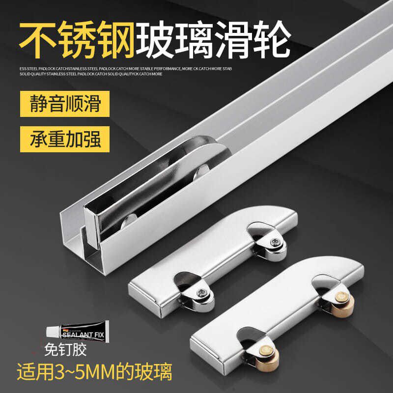 Stainless steel copper wheel aircraft glass cabinet push-pull pulley clip wheel shift door wheel mute smooth solid sliding door wheel 5mm