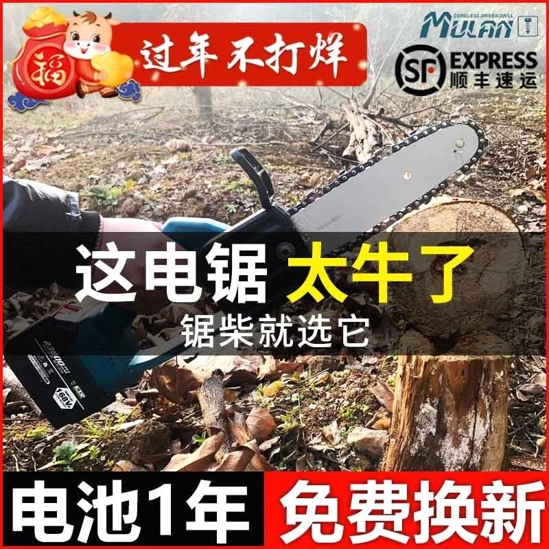 Shepherd Blue Charging High Power Electric Saw Home Electric Small Handheld Logging Saw Lithium Electric Sawdust God Instrumental Outdoor chain Data