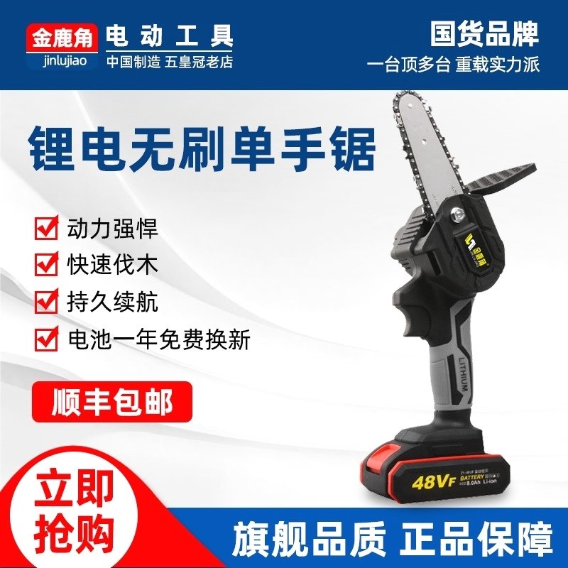 German rechargeable lithium electric chainsaw home mini electric saw with one-hand free petrol handheld logging saw orchard prune-saw