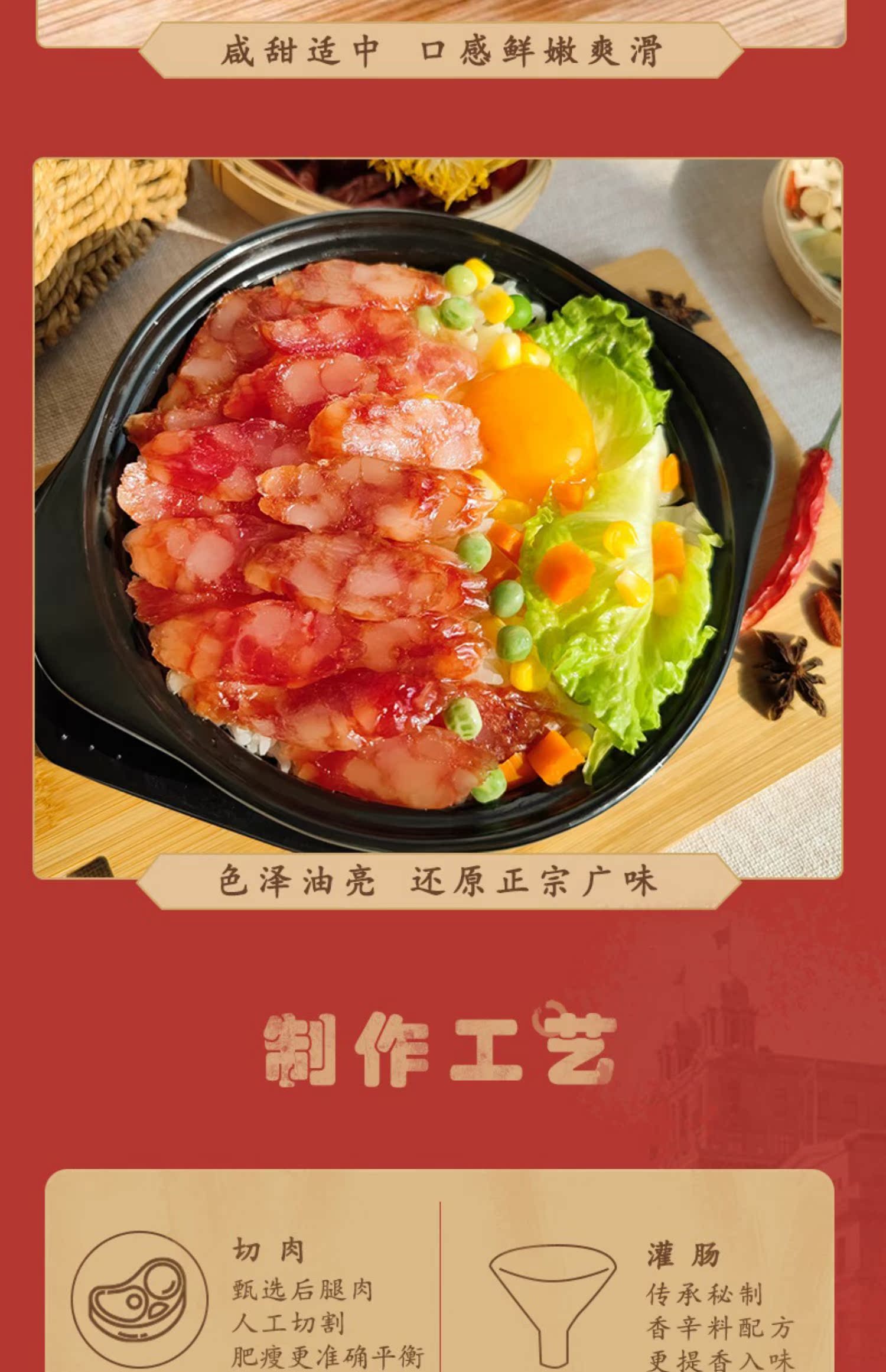 金鼎广式煲仔饭腊肠630g广味小香肠