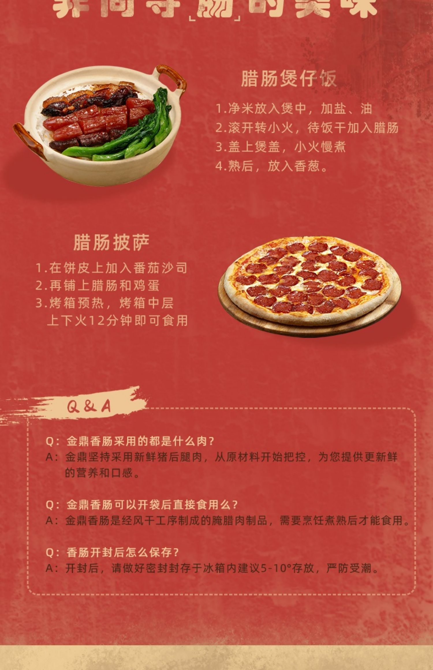 【拍5件】【金鼎食品】招牌广式香肠210g