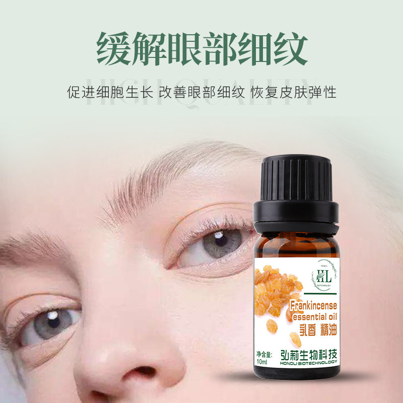 乳香单方精油去皱紧致淡纹K老身体SPA舒缓香薰乳香没药定制按摩油真的值75元吗?_单方精油_淘宝美妆网