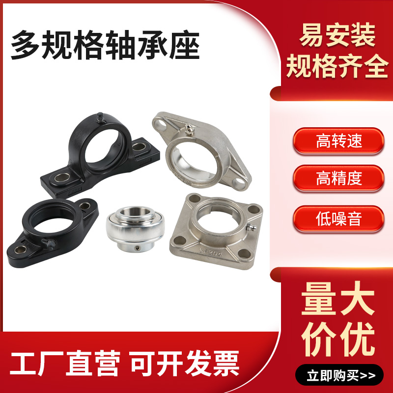 Plastic nylon circular bearing seat FC204 205 206 208 209 210 black and white equivalent