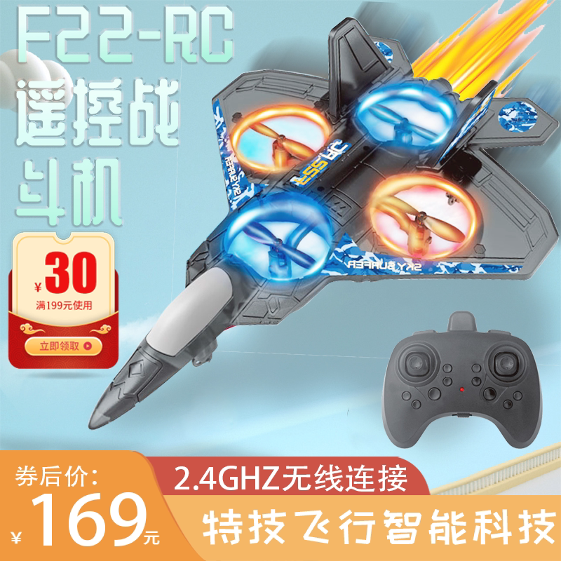 Remote control aircraft gliding fighter stunt drone foam model children's fixed-wing intelligent fall-resistant entry-level