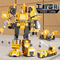 Robot Five-In-One Deformation Engineering Car Children Assembly Body Car DIY Car Man Boy Toy Suit