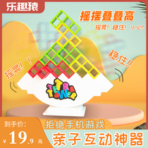 Russian Tetris rocking laminated Leaf children Puzzle Balance Toy Stacks High Competition Tabletop Game Building Blocks