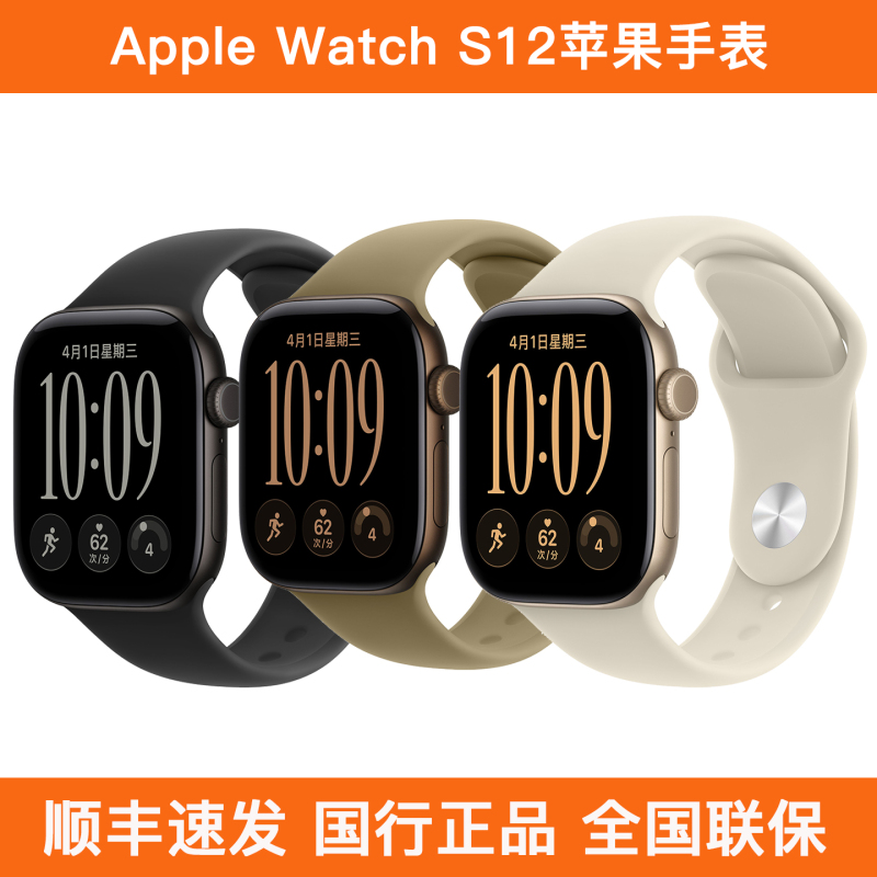APPLE Watch Apple Watch S12 S11 Official Chinese Version Genuine Smartwatch iWatch Nationwide Warranty APPLE Watch Apple Watch S12 S11 Official Chinese Version Genuine Smartwatch iWatch Nationwide Warranty