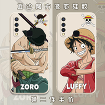 Sea thief King vivoY53S mobile phone shell Nautical Wang Road Flying Vivo Solon Y9S Jo Batanime Perimeter Y5S Right Angle Side Y19 Square Lens Full Package Soft Shell Ultra Slim Anti-Fall Frosted Jacket New