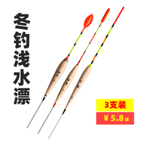 Wild fishing crucian carp drift with high sensitivity plus coarse and striking nano-float short tail foot adrift little ice fishing little white strips