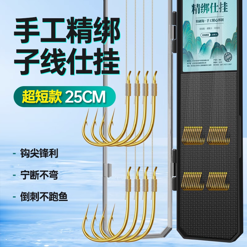 Short sub-wire double hook finished fish hook tie good fish wire suit Golden cuff Izu with spaghed-free fish hook wild fishing crucian fishing hook-Taobao