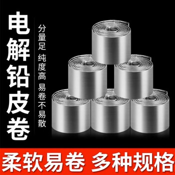 Fishing lead skin, lead weight, tin skin in bulk