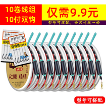 Tie the finished line group fishing main line suit with accessories fishhook fish wire sub-wire double crochet gear Supplies Grand total