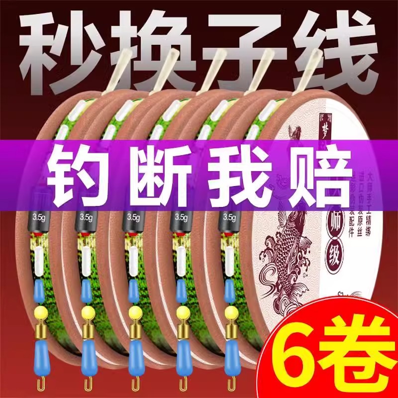 Spot Line Group Fishing Line Suit Full Set Large Owner Line Group Bench Fishing Tied Finished Fishing Gear Supplies Grand-Taobao
