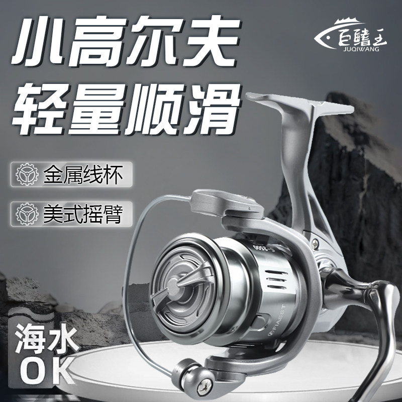 Маленькое вращающееся колесо для гольфа Luya fishing reel без зазоров подлинная сверхдальняя металлическая проволочная катушка для морской удочки rock fishing reel