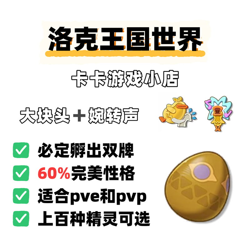 Rock Kingdom World Pet Elf Egg Luo Yin Fire God Water Spirit Meow Meow Sonic Dog Big Blocky Voice Dual Brand Rock Kingdom World Pet Elf Egg Luo Yin Fire God Water Spirit Meow Meow Sonic Dog Big Blocky Voice Dual Brand