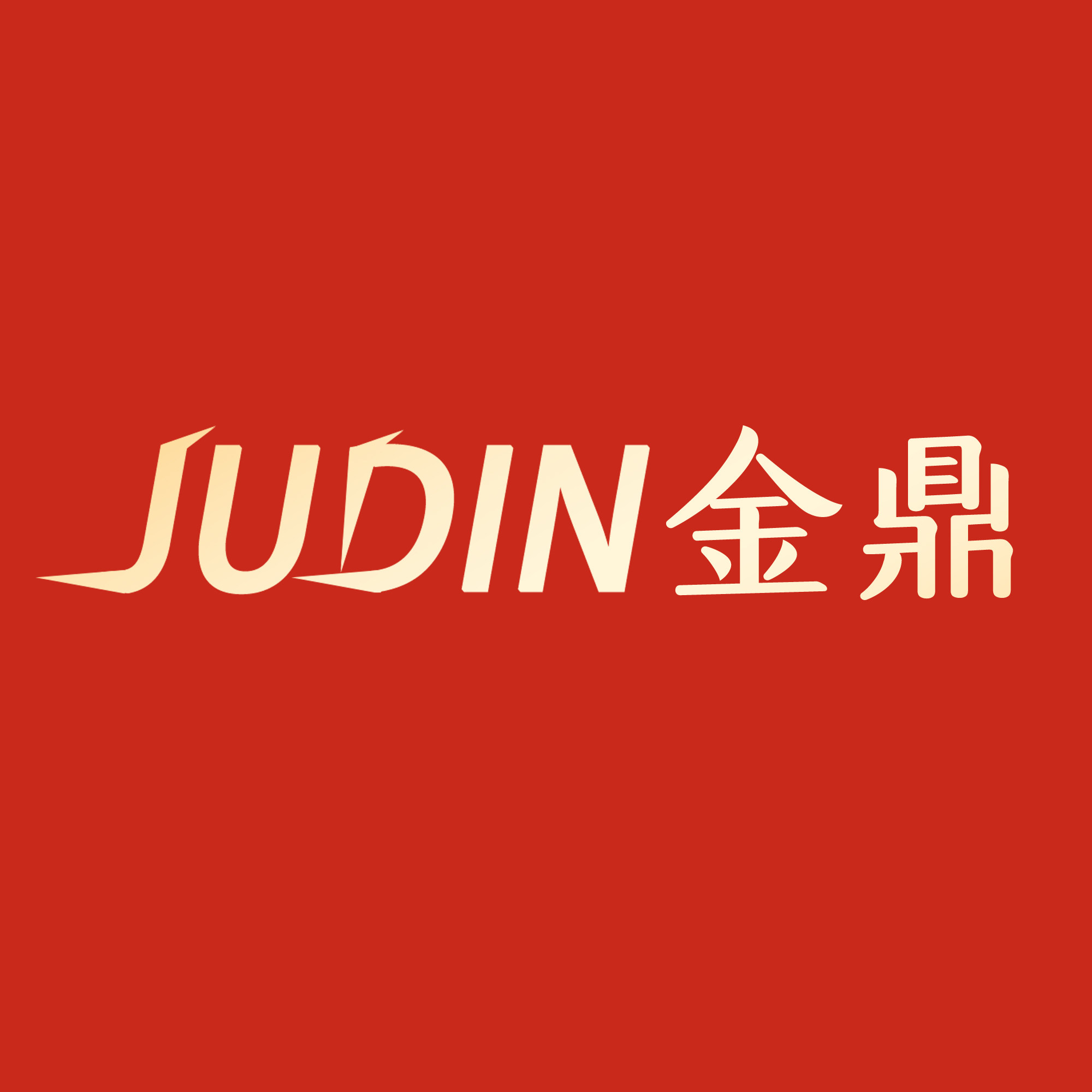 JUDIN金鼎火锅的LOGO
