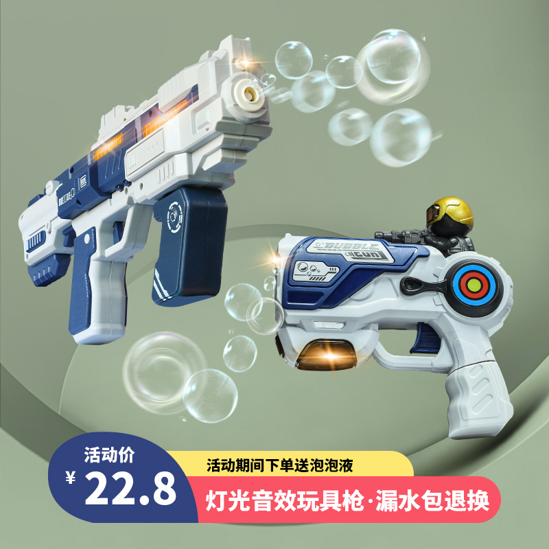 New Electric Bubble Gun Net Red Explosion Children Boys Handheld Bubble Machine Automatic Toy Gun Girls Toys