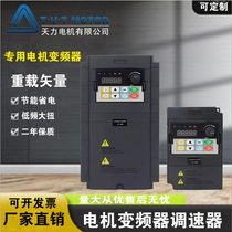 Frequency converter three-phase single-phase 220v380v1 5 2 2 5 5 KW 7 5kw Motor water pump speed controller