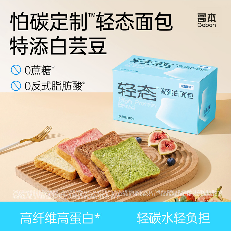 Coben Light Bread High-Protein Keto Toast Low-Carb Sugar-Free Whole Grain Food Flourless Meal Replacement