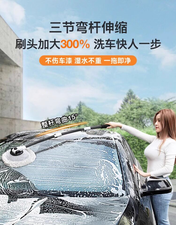 Car Wash Mop That Won'T Damage the Paint 21 ° Curved Telescopic Car Brush with Chenille Bristles, Exclusively for Cross-Border Sales.